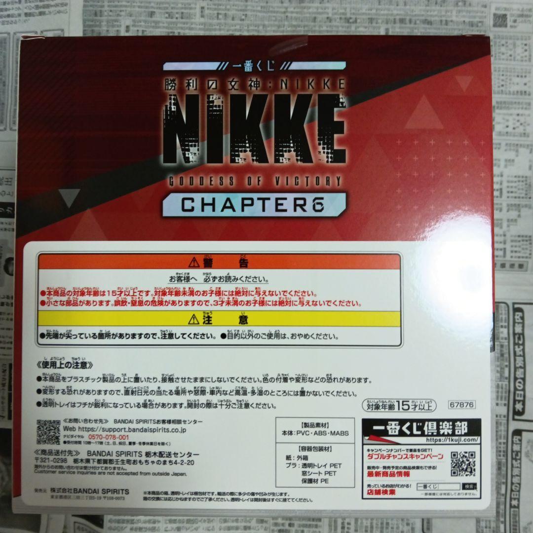 一番くじ　NIKKE　A賞 B賞 ラストワン賞　モダニア　シンデレラ　ラピ