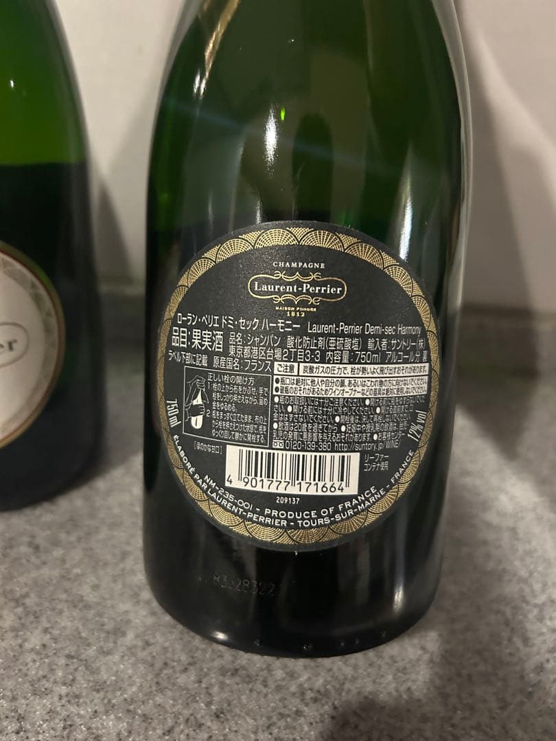 売り切り【正規品・未開封】シャンパン ローラン・ペリエ 飲み比べ2本セット