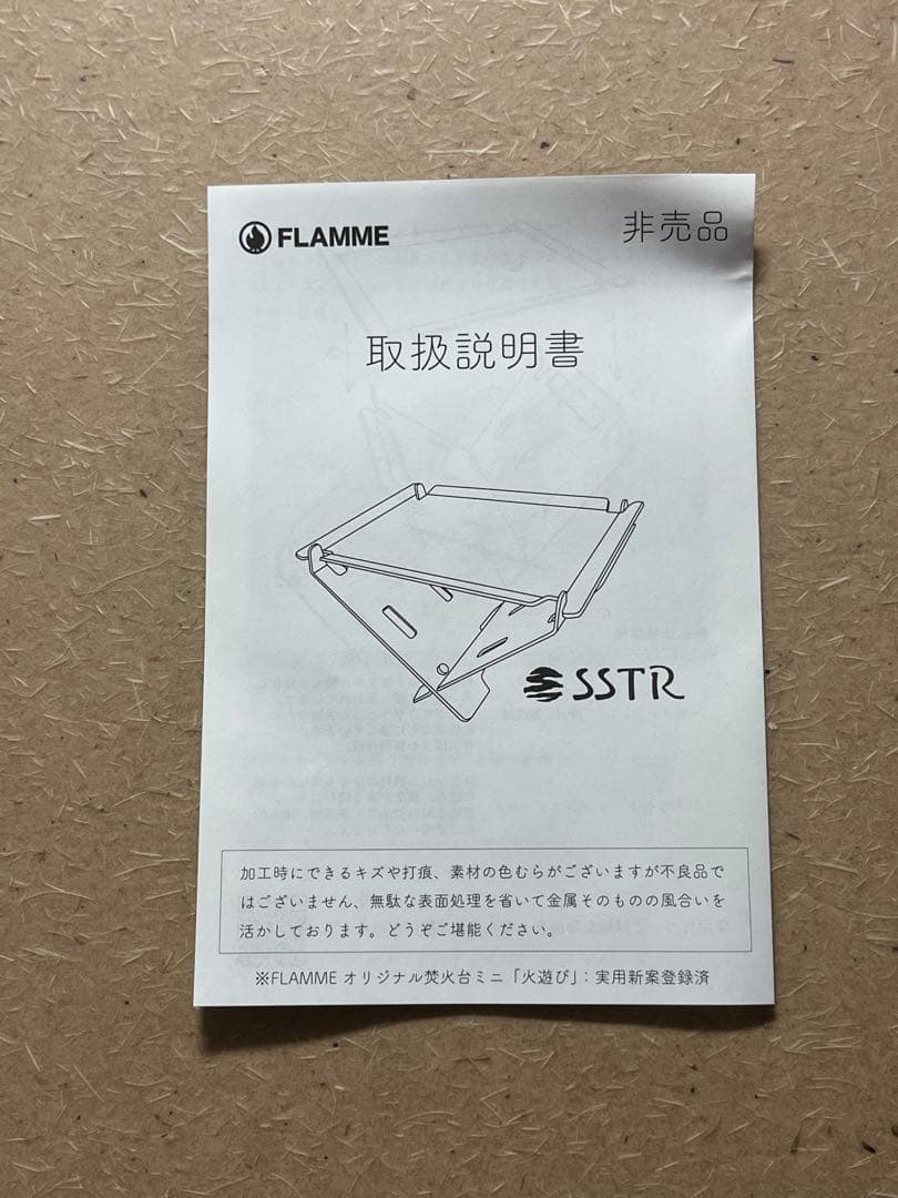 山の日制定記念カップヌードル型チタンクッカー