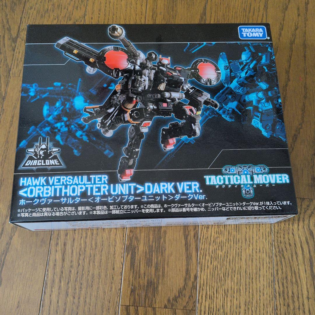 ダイアクロン ホークヴァーサルター オービソプターユニット ダークVer.