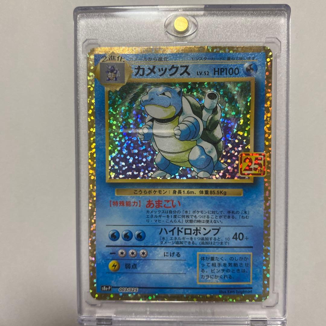 カメックス　ポケモンカード