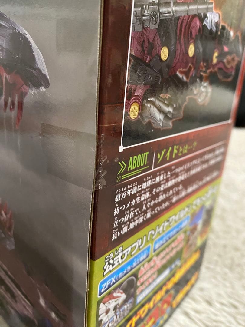 【新品未開封】ゾイドワイルドGENOSPINO ジェノスピノ　ZW33
