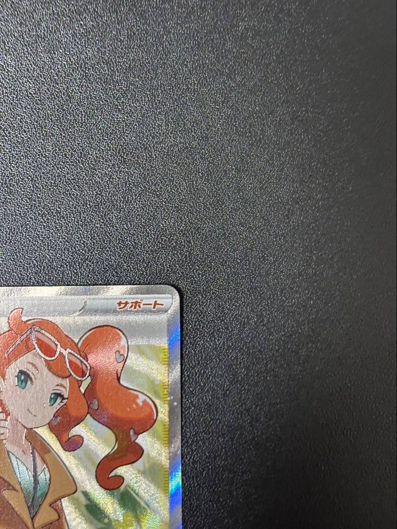 ソニア SR S1a VMAXライジング 077/070