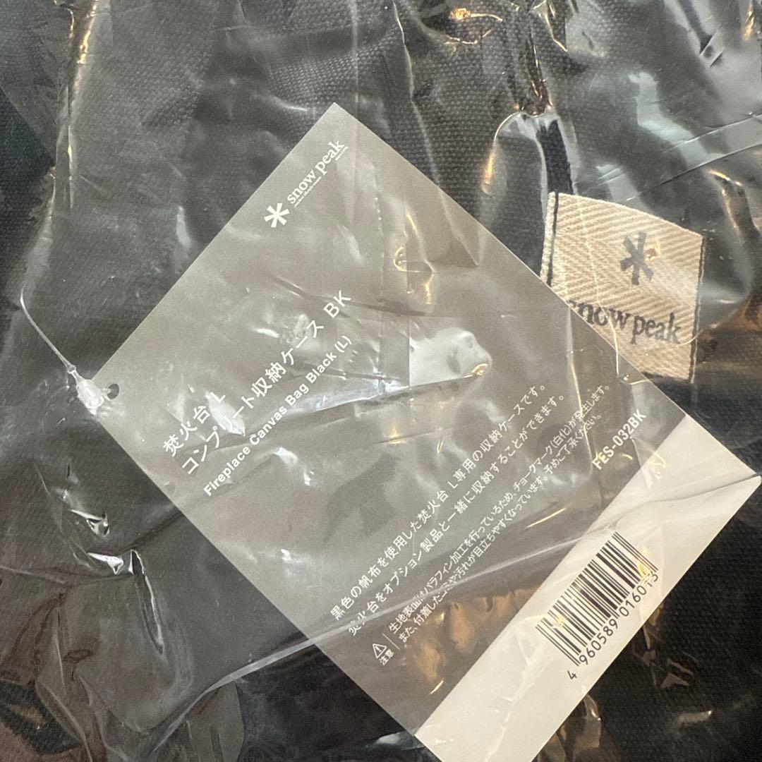  peak 雪峰祭　焚き火台コンプリート収納ケースブラック