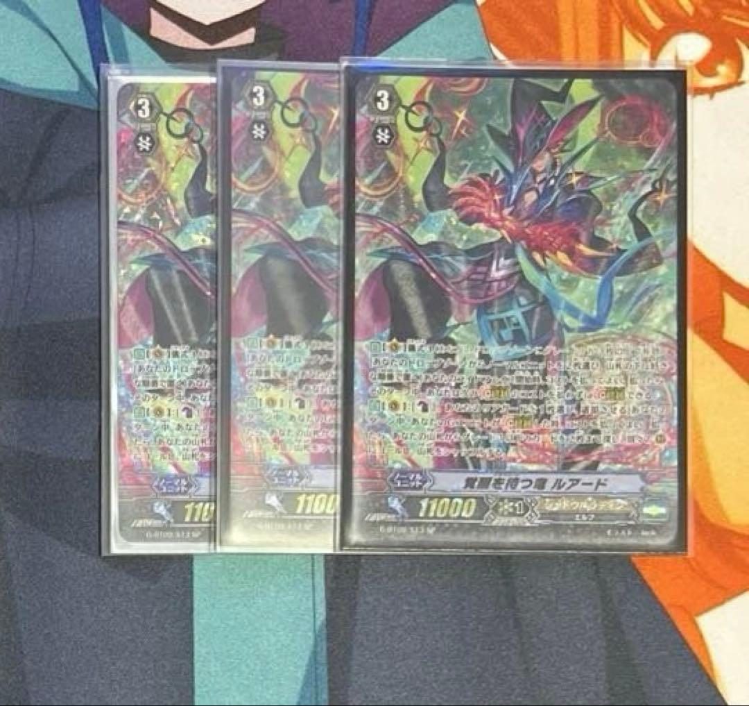 ヴァンガード　覚醒を待つ竜 ルアード SP 3枚