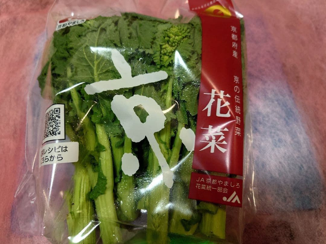京野菜　花菜　300g✕10パック