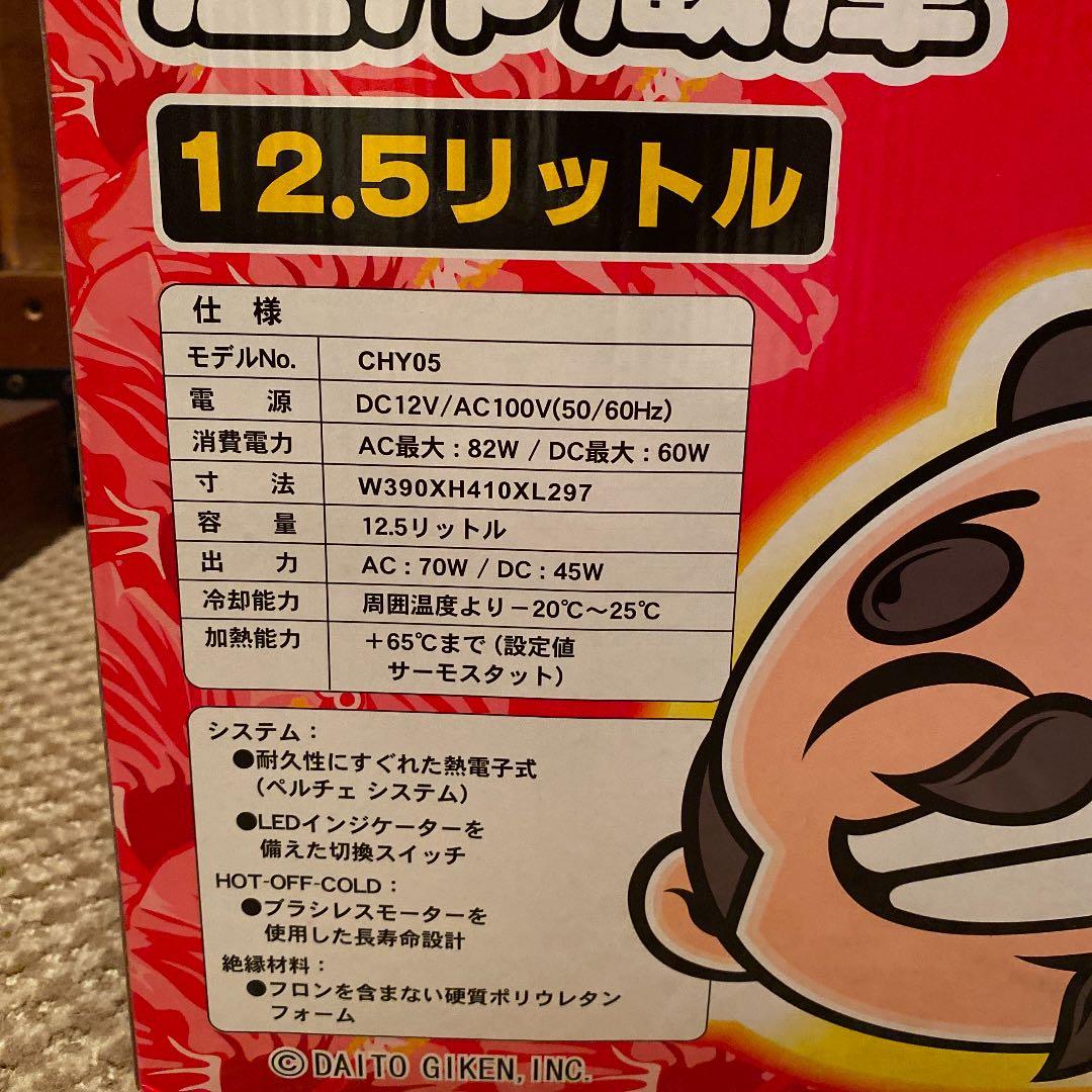 吉宗　温冷蔵庫