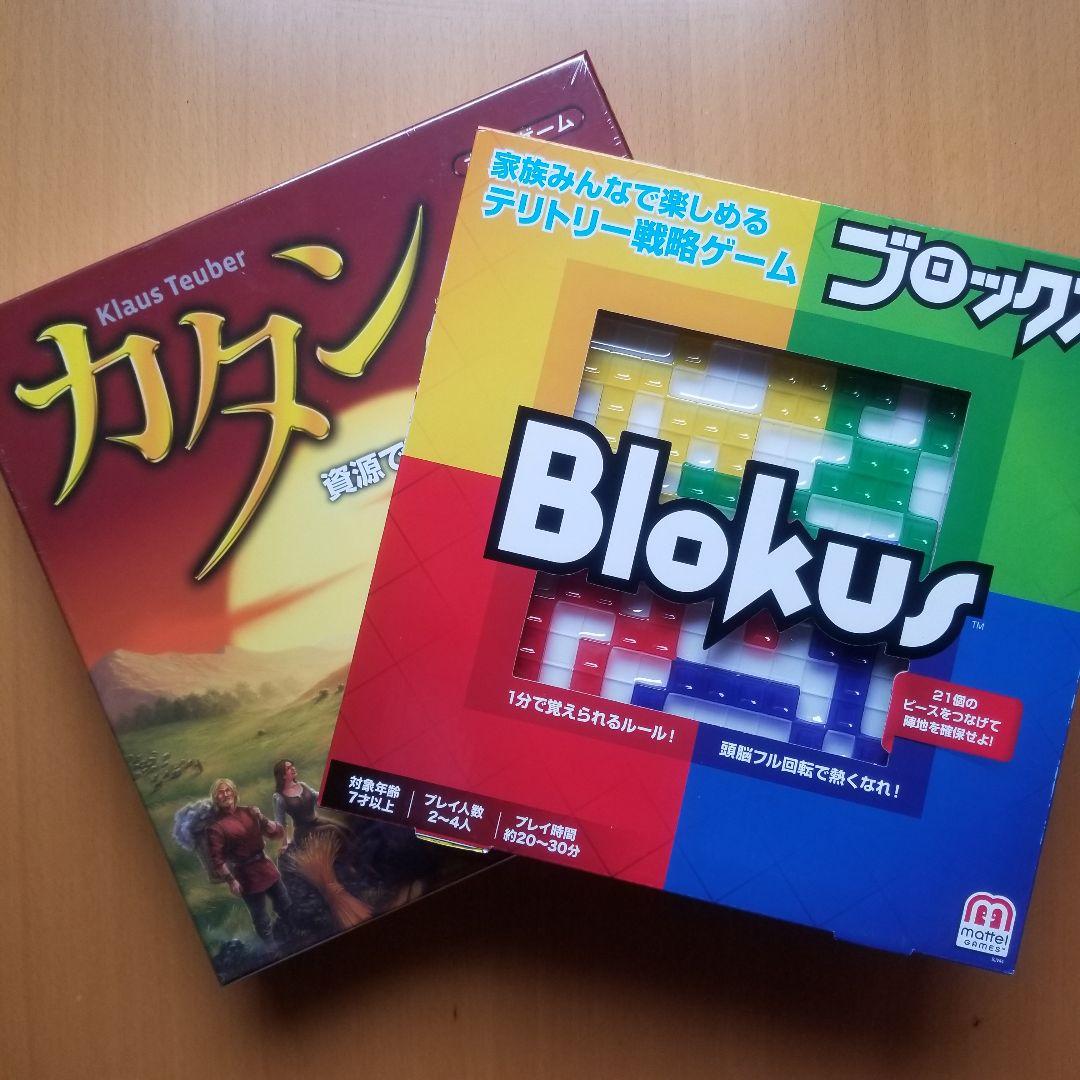 大人気ボードゲーム2個セット！ブロックス＆カタンの開拓者たち 新品 送料無料