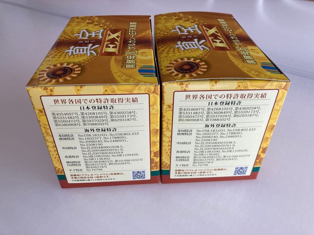 真宝EX βグルカン