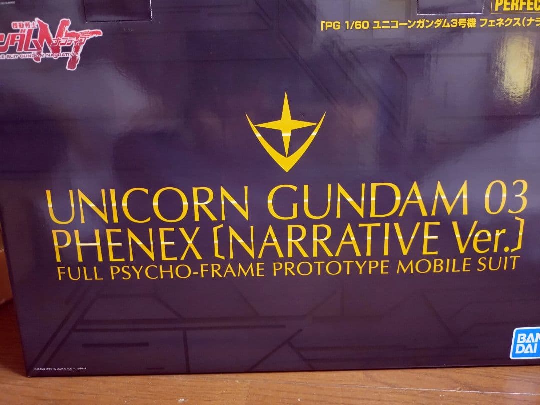 ユニコーンガンダム3号機フェネクス（ナラティブ Ver.）