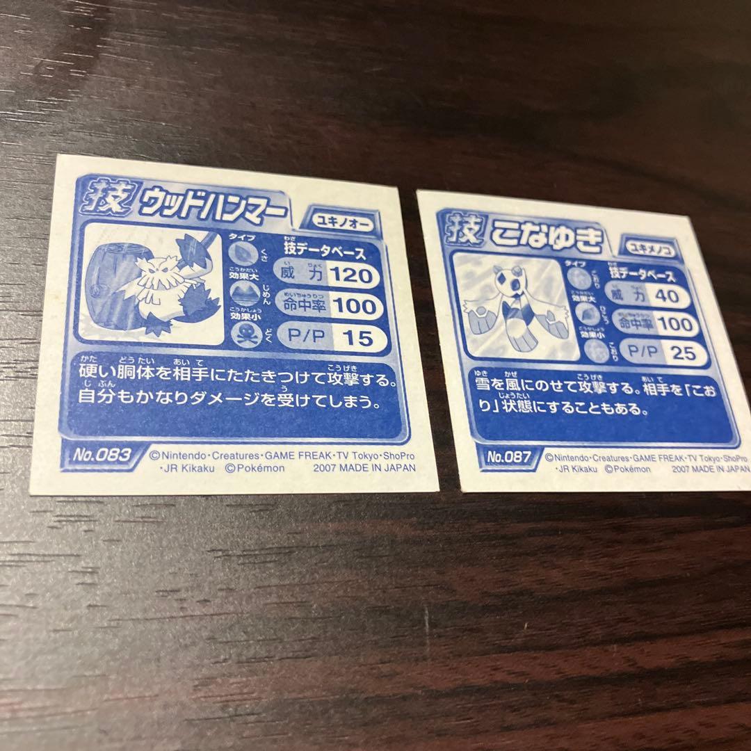 シール烈伝　ポケモン　技12点セット　まとめ売り