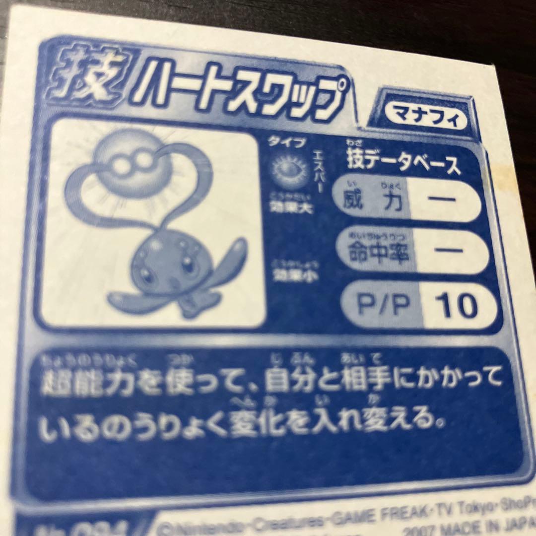 シール烈伝　ポケモン　技12点セット　まとめ売り