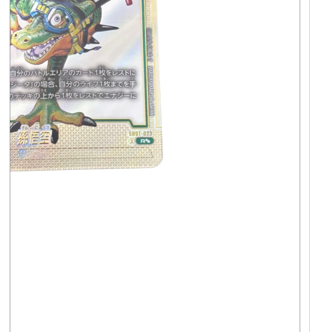 ドラゴンボールフュージョンワールド　ウルトラパラレル　即日発送‼️