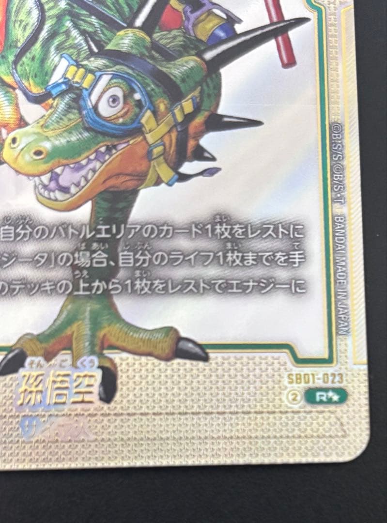 ドラゴンボールフュージョンワールド　ウルトラパラレル　即日発送‼️