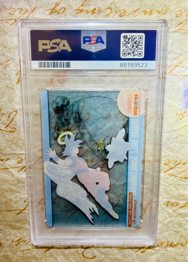 22年前！世界1枚 PSA8 ドラゴンボールZ 孫悟空 界王 トレカ シーンコレ