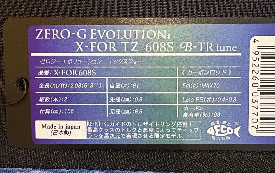 ティップランロッドSQUID MANIA X-FOR TZ 608S