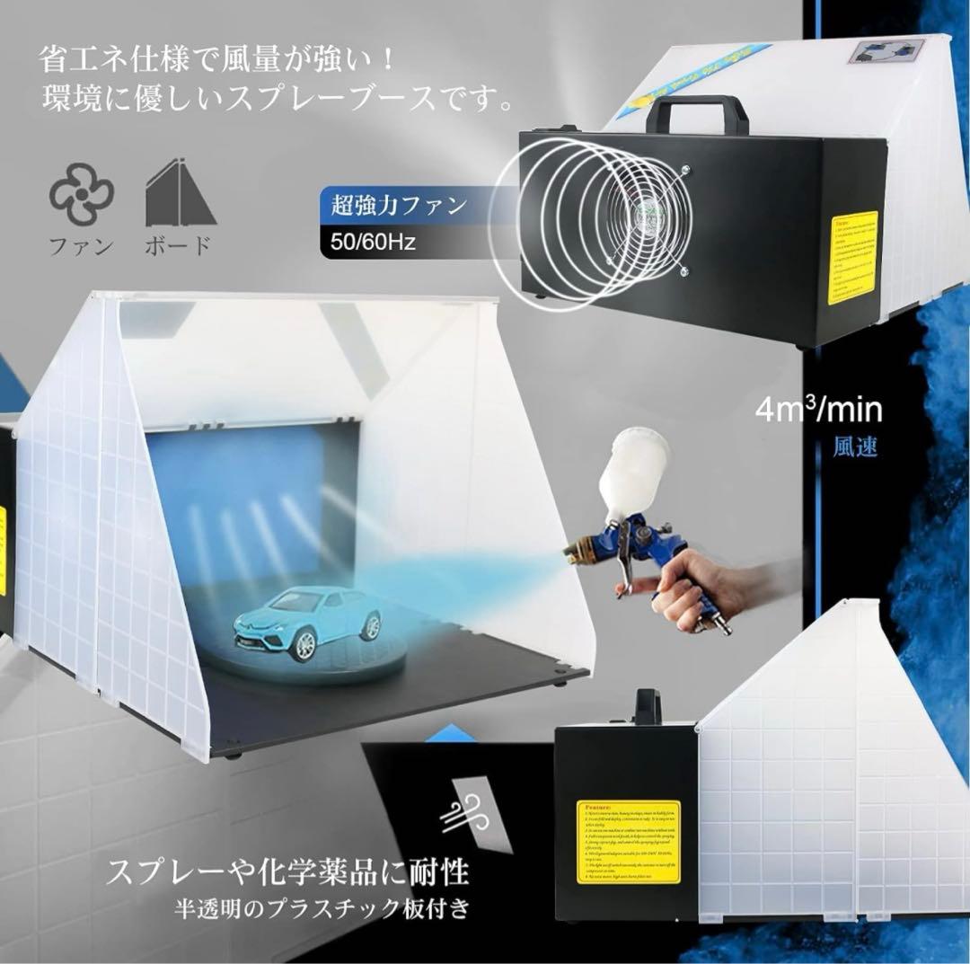 【新品】エアブラシブース　スプレーワーク