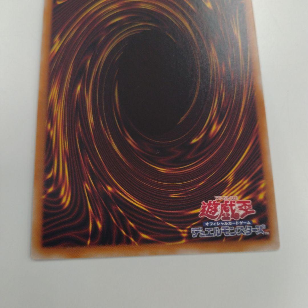 遊戯王　天羽々斬之巳剣　ミツルギ　プリズマ