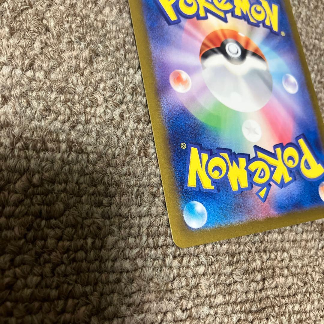 ゼイユ SAR SV6 変幻の仮面 130/101 1枚