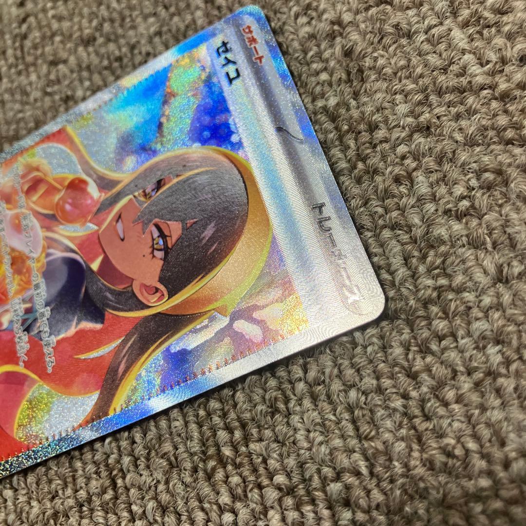 ゼイユ SAR SV6 変幻の仮面 130/101 1枚