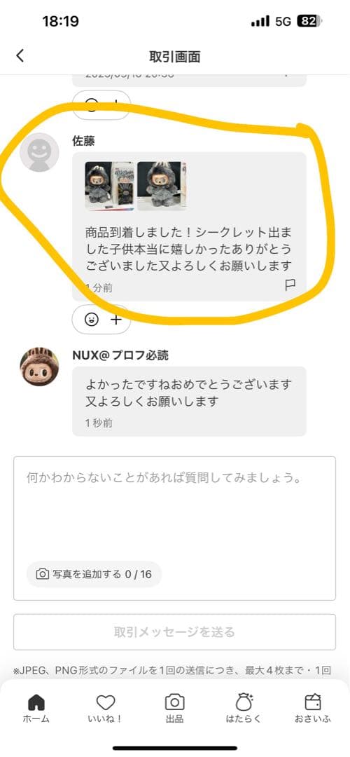 【正規品・未開封】Labubu Big into Energy