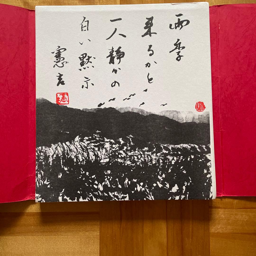 超レア！「床花」　楠本憲吉俳句集　500部限定プリント色紙集　挿絵付き40枚