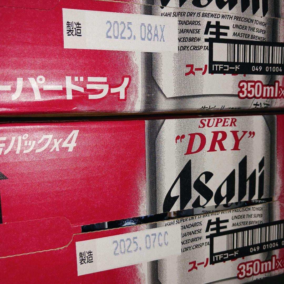 新鮮8月7月製造アサヒスーパードライ缶ビール麦酒350ml×24缶×2ケース