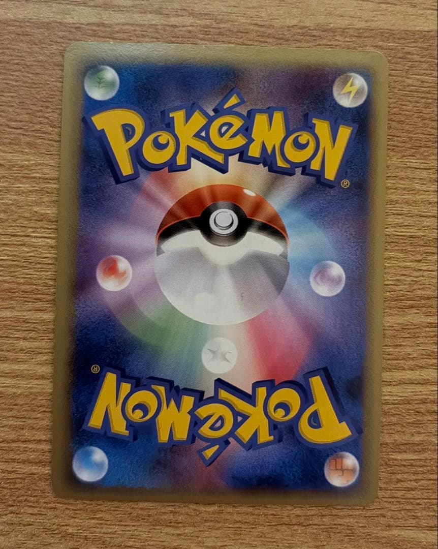 【1ED】ミュウex ☆ 拡張パック まぼろしの森 041/086