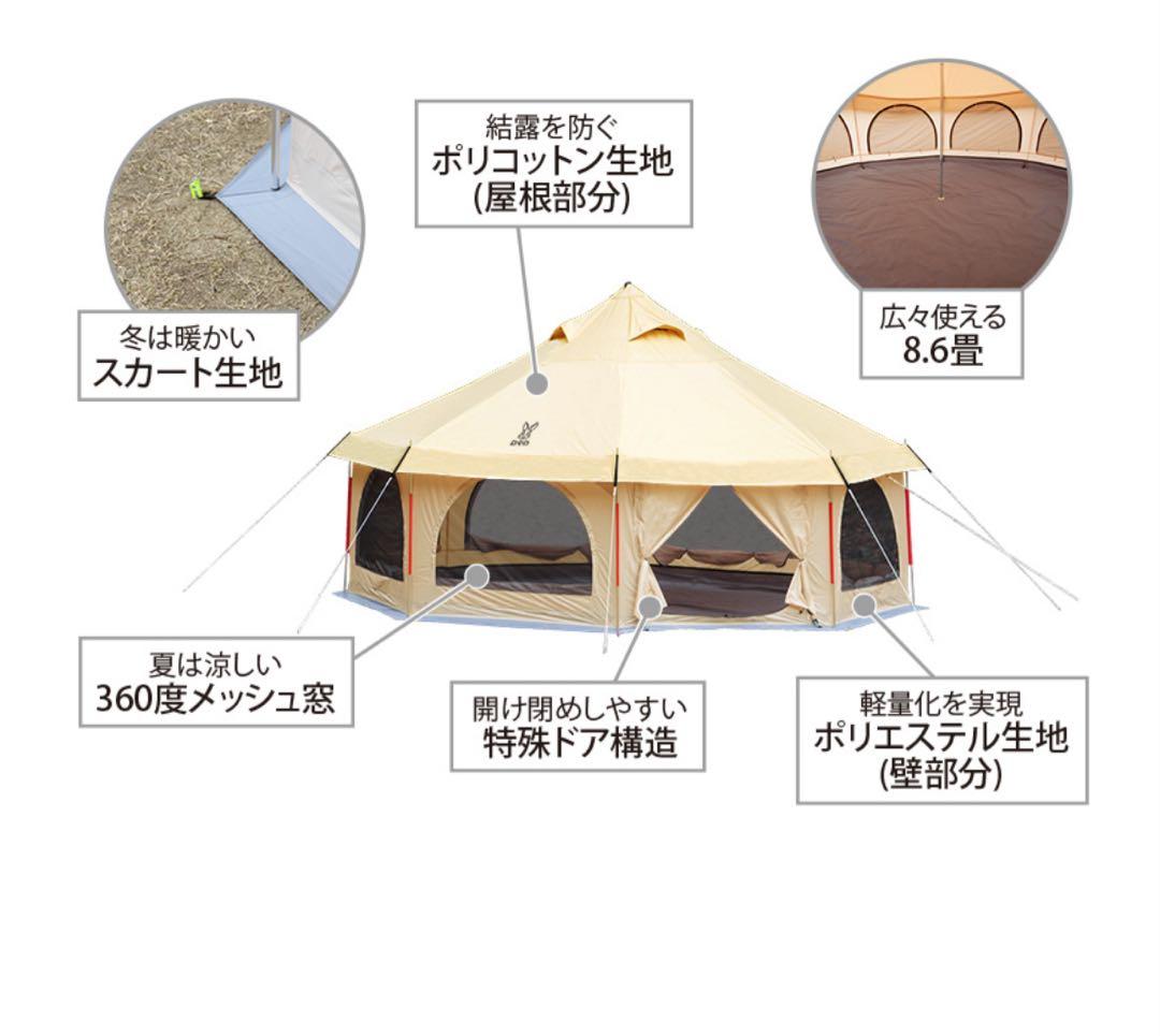 DOD タケノコテント　グランドシート付き　ベージュ　t8-495