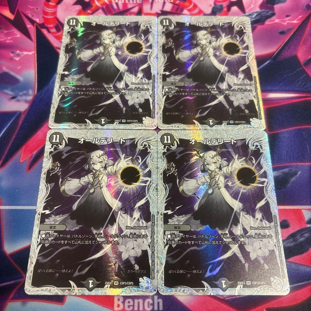 オールデリート　ライザのアトリエ　プレミアムトレジャー 4枚セット