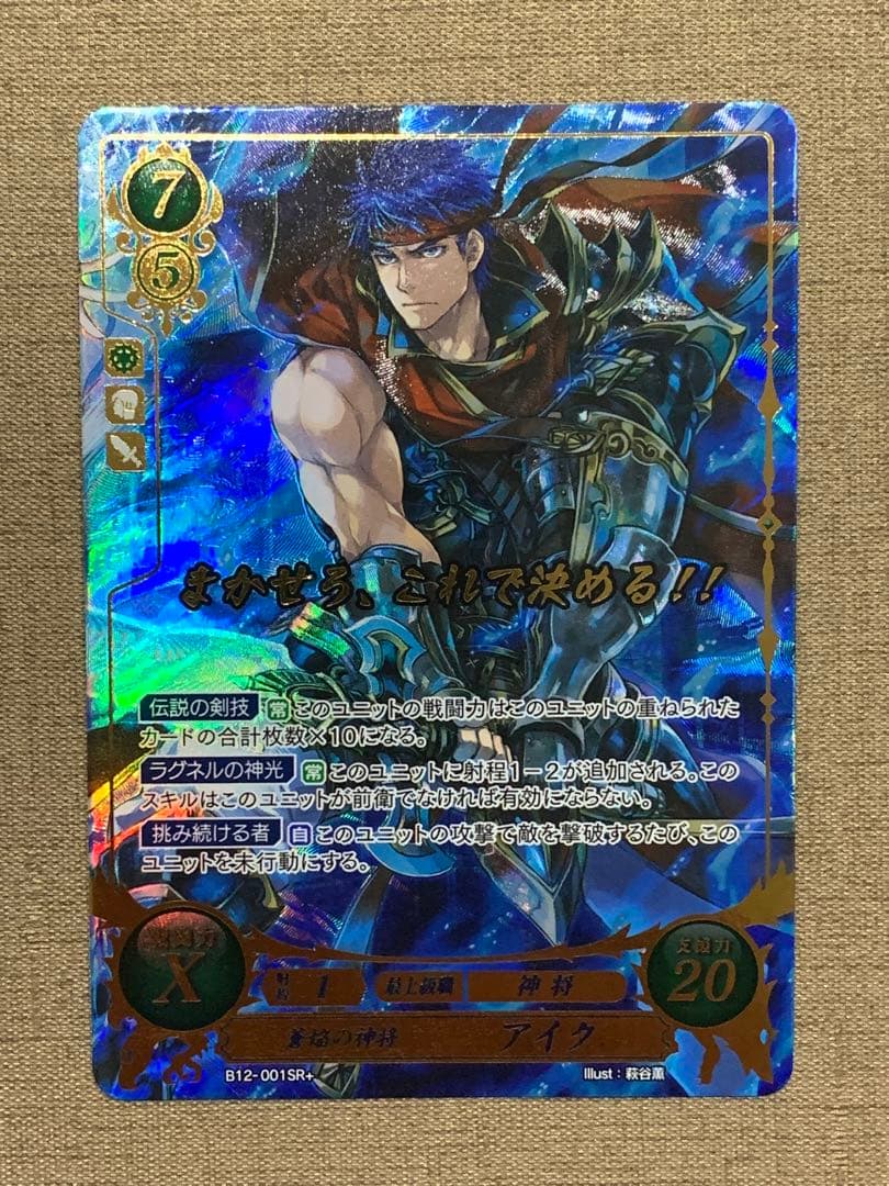 ファイアーエムブレム サイファ12弾SR＋セット(つづき絵)アイク／ミカヤ