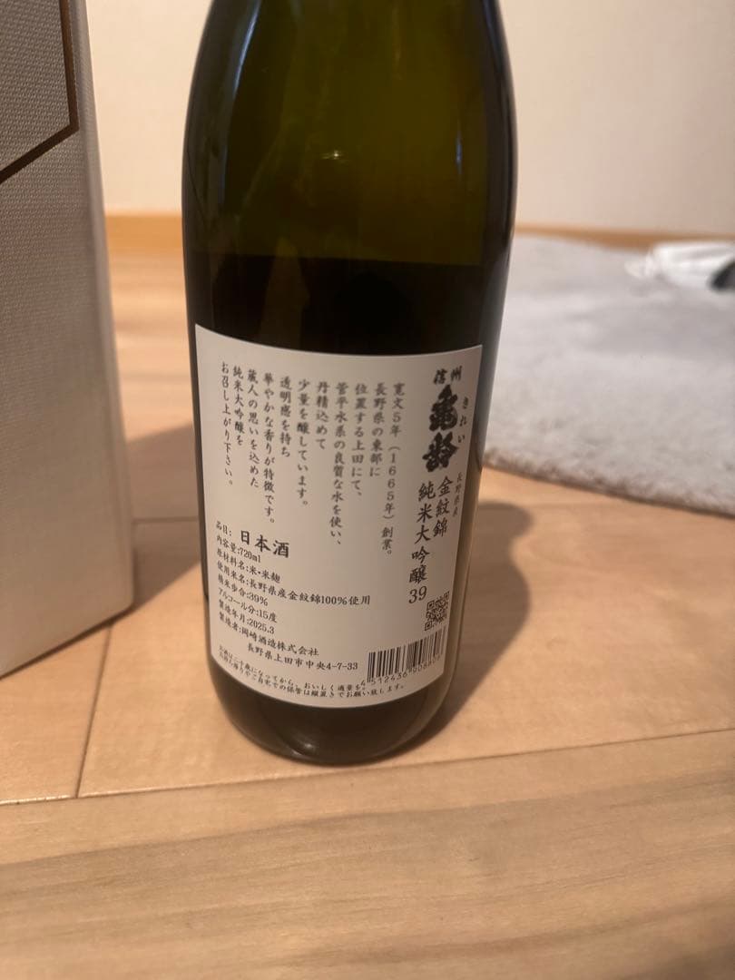 亀齢 金紋錦　純米大吟醸 720ml（箱付き