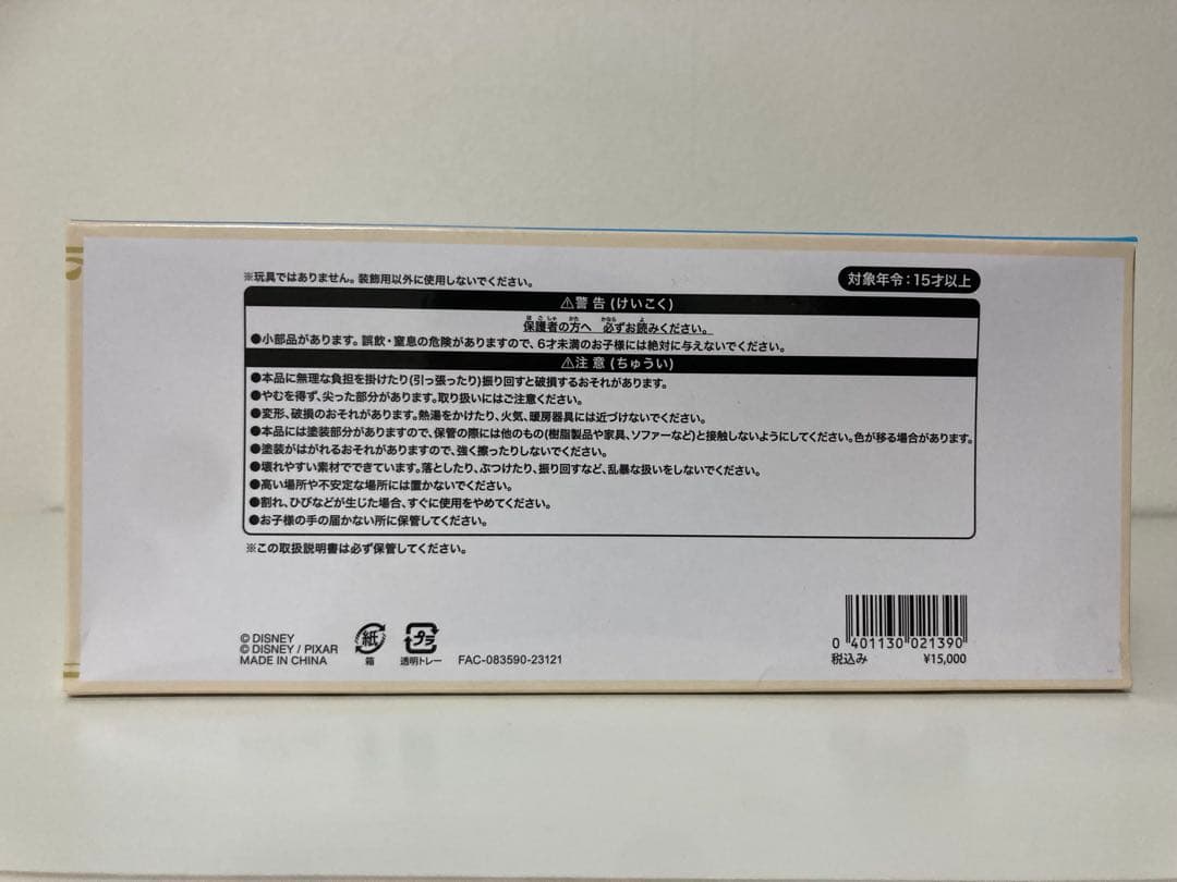 【新品未開封】ディズニー ハーモニーインカラー ミニチュアフィギュアコレクション