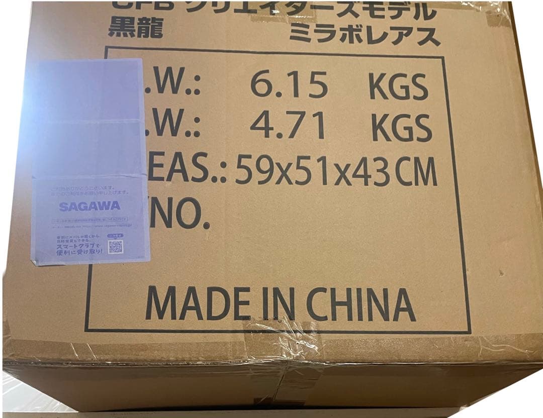 新品カプコンフィギュアビルダー クリエイターズモデル黒龍 ミラボレアスフィギュア