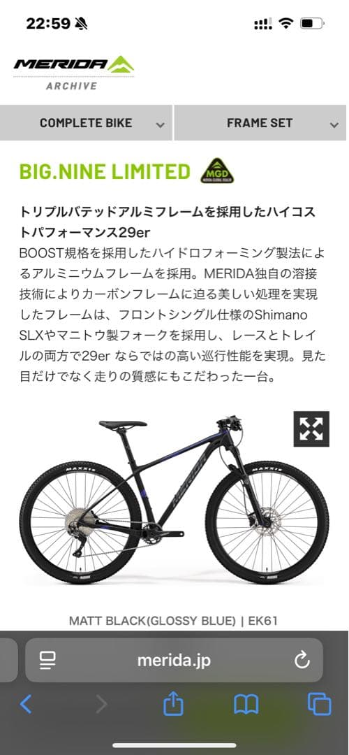 MERIDA メリダ クロスバイク　マウンテンバイク　ビアンキ　ディスク