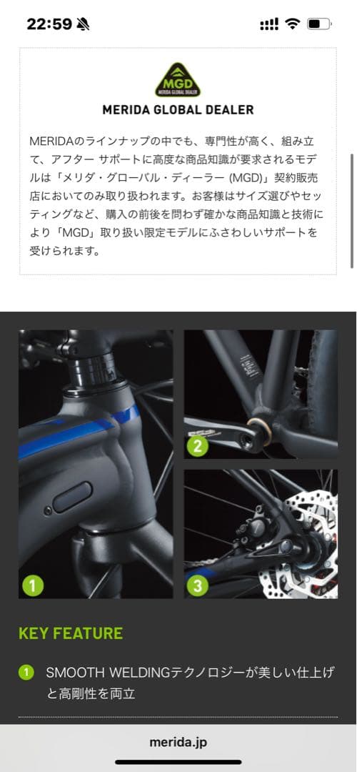 MERIDA メリダ クロスバイク　マウンテンバイク　ビアンキ　ディスク