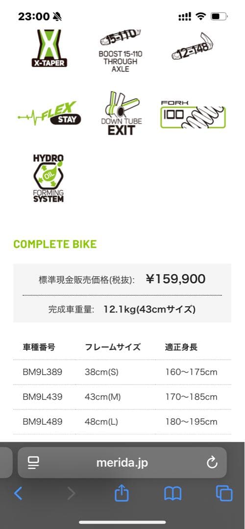 MERIDA メリダ クロスバイク　マウンテンバイク　ビアンキ　ディスク