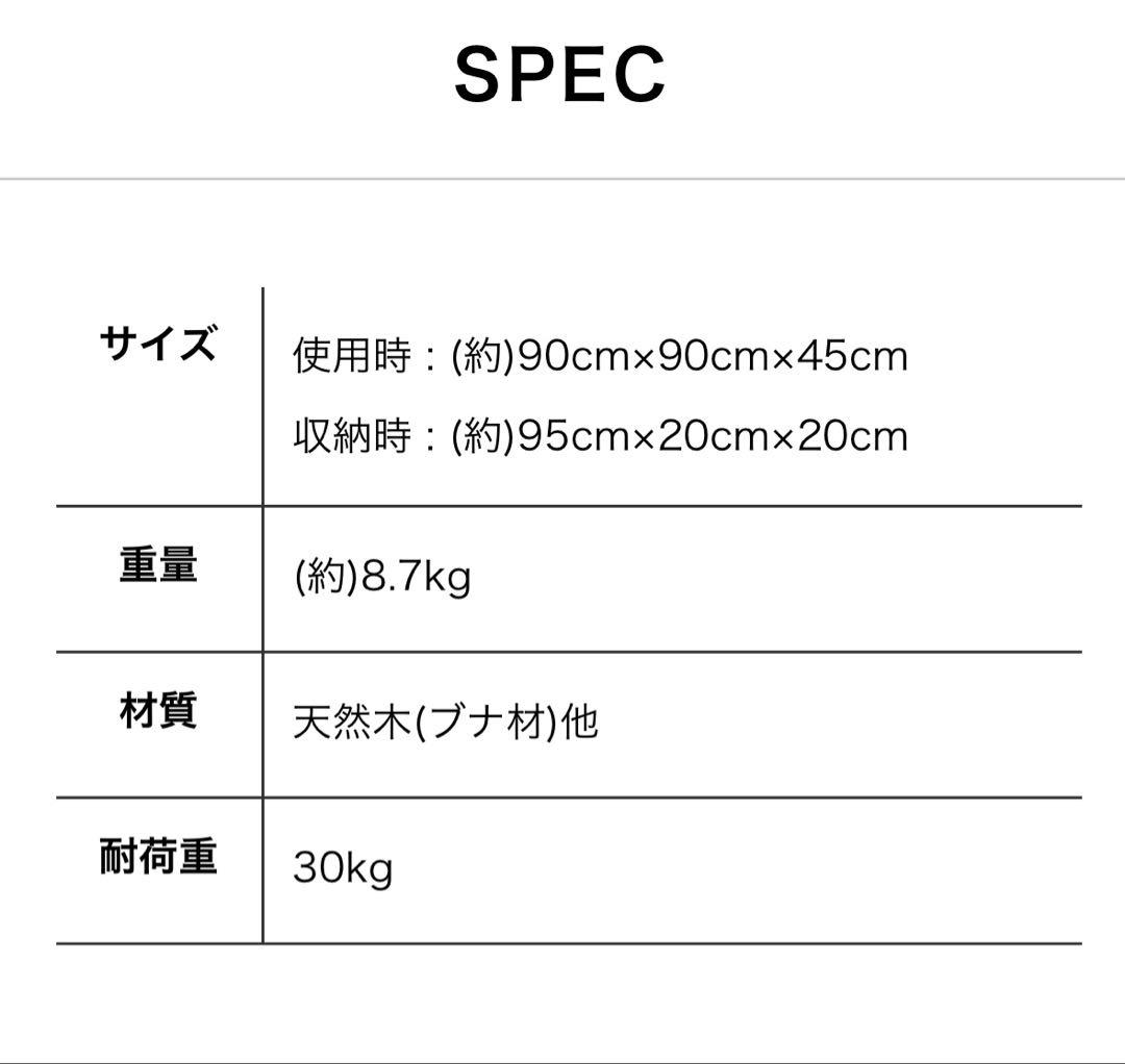 【美品】 FIELDOORフィールドア ウッドロールトップテーブル90八角形