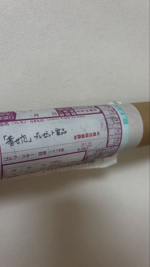 池ハロ2021 その着せ替え人形は恋をする コラボポスター