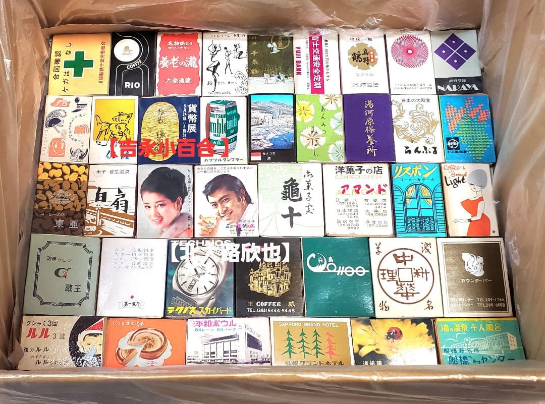 昭和レトロ マッチ箱コレクション 約532個　レアもの多数