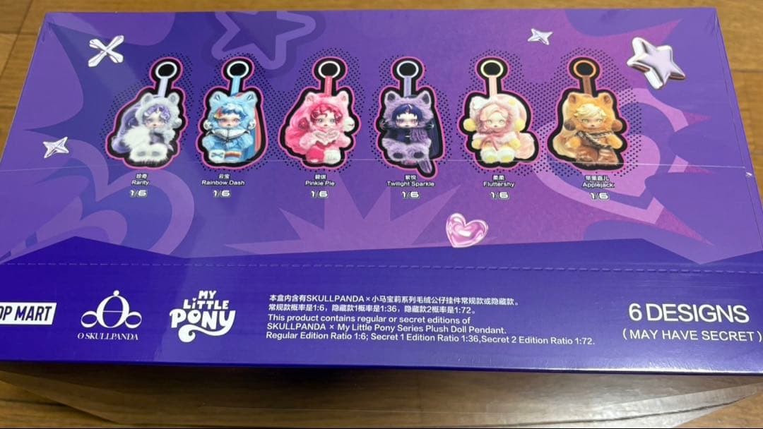 SKULLPANDA スカルパンダ マイリトルポニー 1アソート 新品未開封