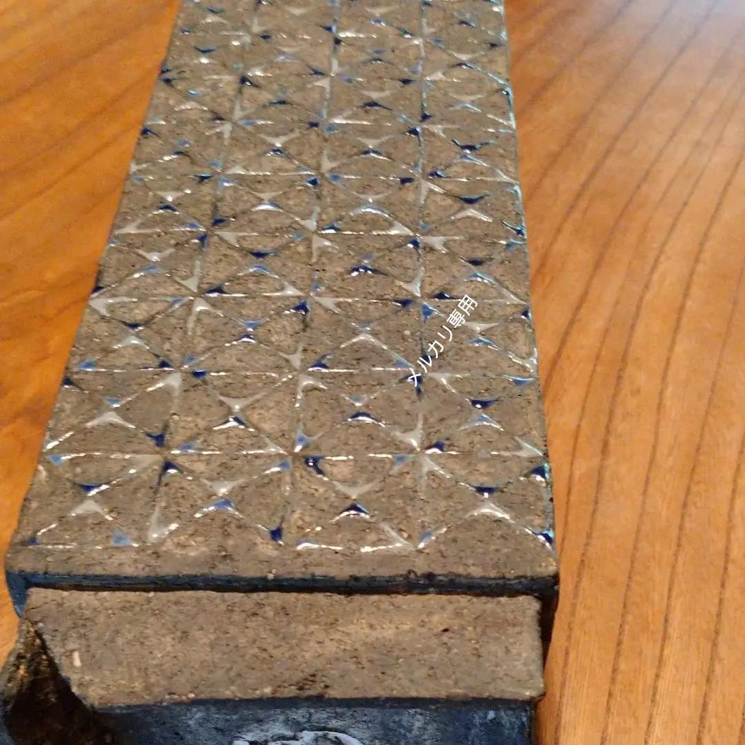 益子・矢内 齊 作 花器 　師　加守田章二