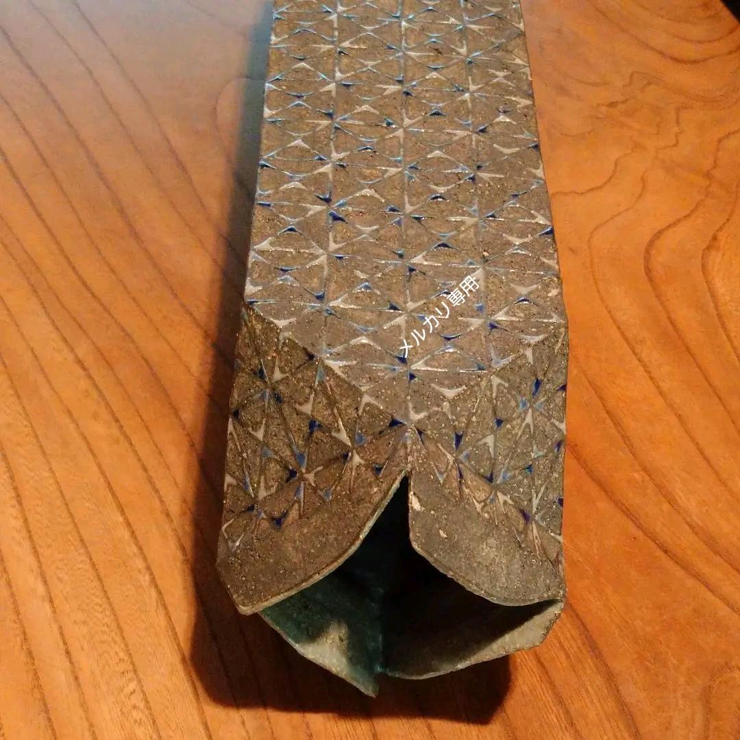 益子・矢内 齊 作 花器 　師　加守田章二