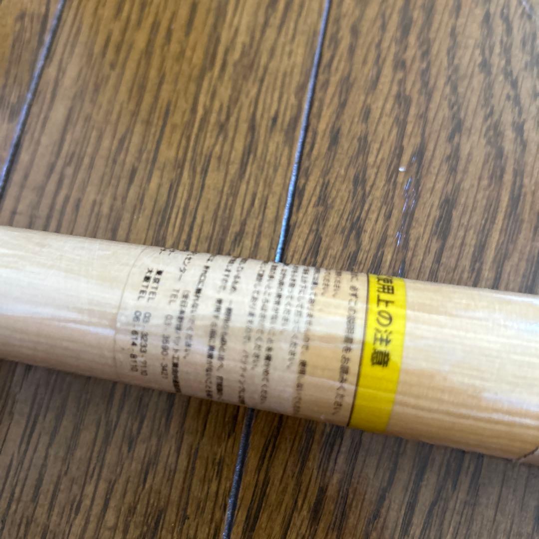 MizunoPro バット 002 サイン入り 巨人軍川相昌弘バット