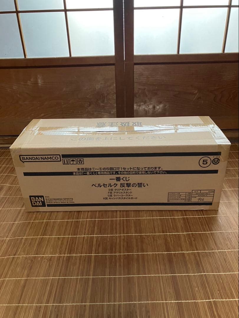 一番くじ　ベルセルク　1ロット　80本＋ラストワン賞