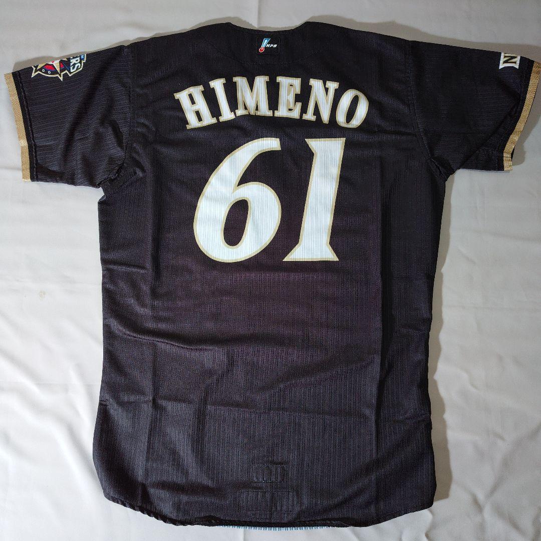 日本ハムファイターズ　姫野優也選手　実使用ユニフォーム