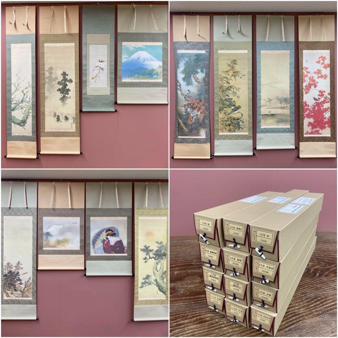 美品 掛け軸 駿府博物館所蔵 名画 12本セット 上村松篁・伊東深水など