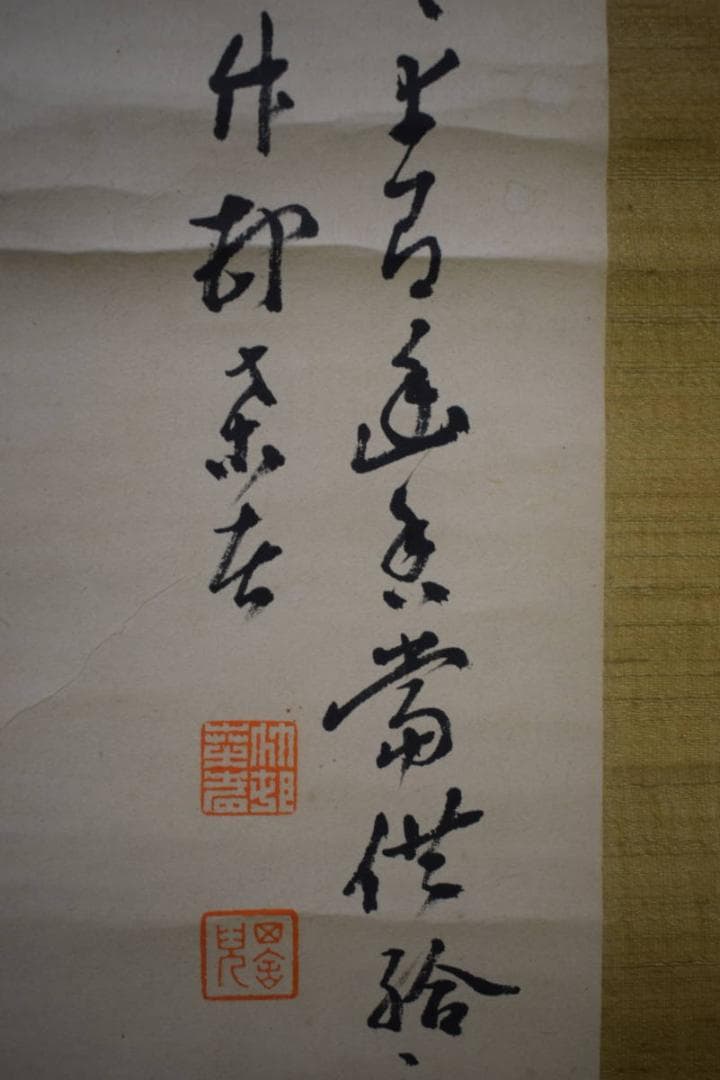 真作/田近竹邨/梅画賛/布袋屋掛軸HJ-891