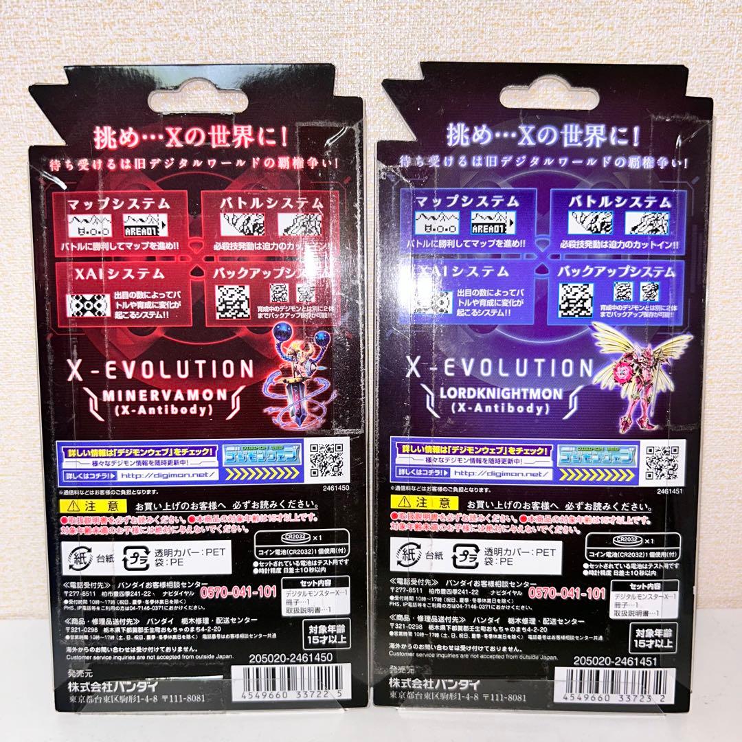 デジタルモンスターX BLACK White デジモン