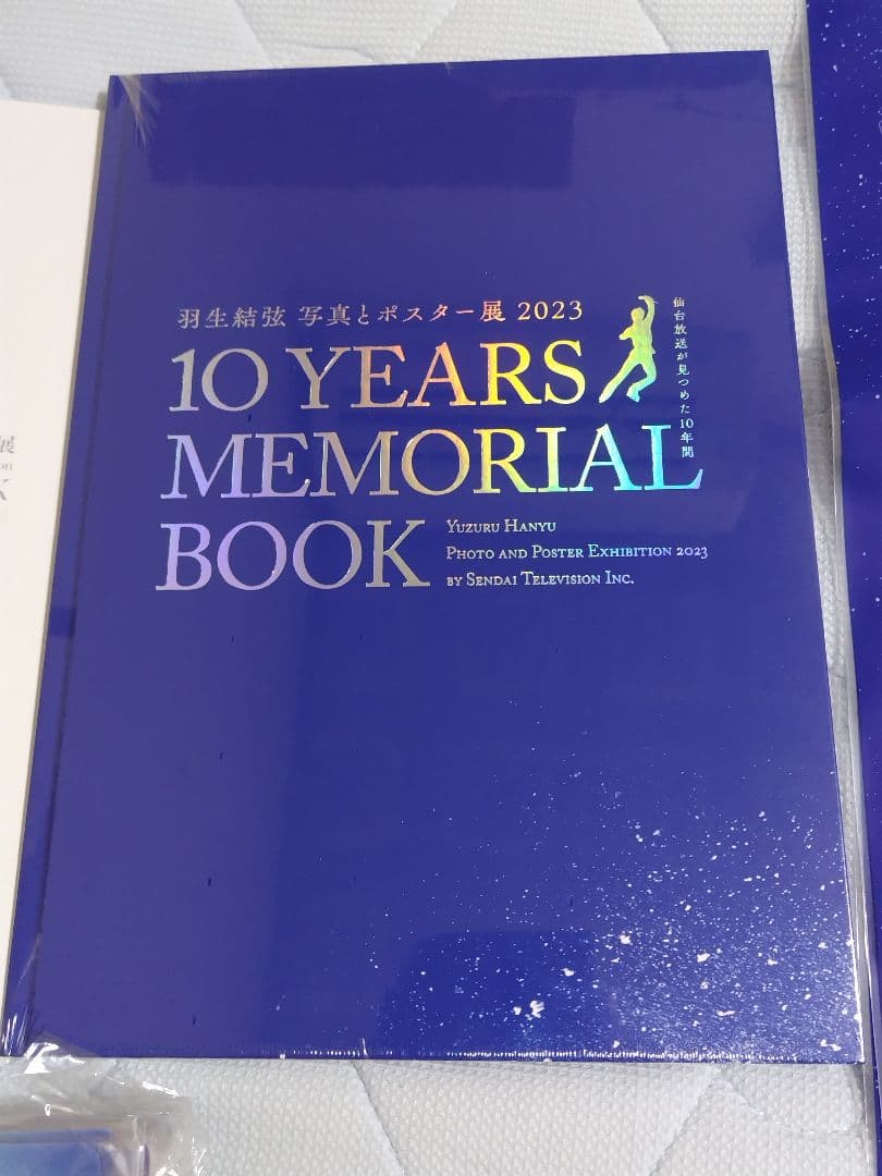 壮観！新品・羽生結弦 写真とポスター展 仙台放送 コンプリート＋α